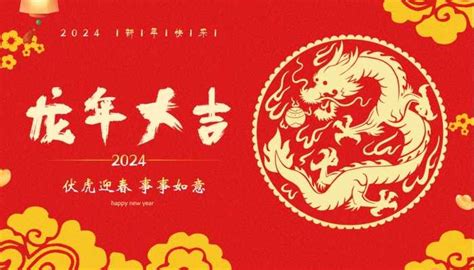 2024 年是什么年|2024年是属什么年 2024年是甲辰龙年